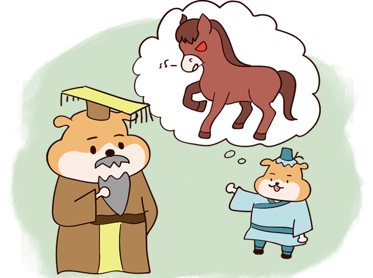 31.害群之马