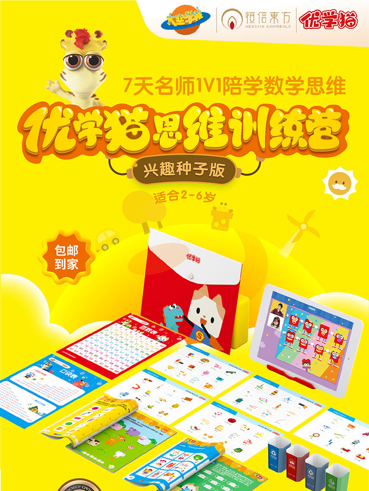 /uploads/image/2020/05/18/d19a56370e70c5d00dc7e62a6978ae21.jpg 兴趣种子-2020.5.13_画板-1_01.jpg