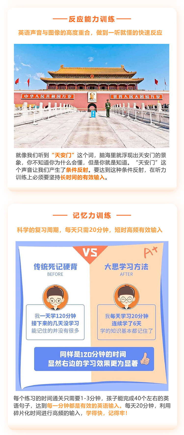 /uploads/image/2020/06/01/5f95b9b466b35aa869fdea75c9e6d997.jpg 大思英语长图1750_05.jpg