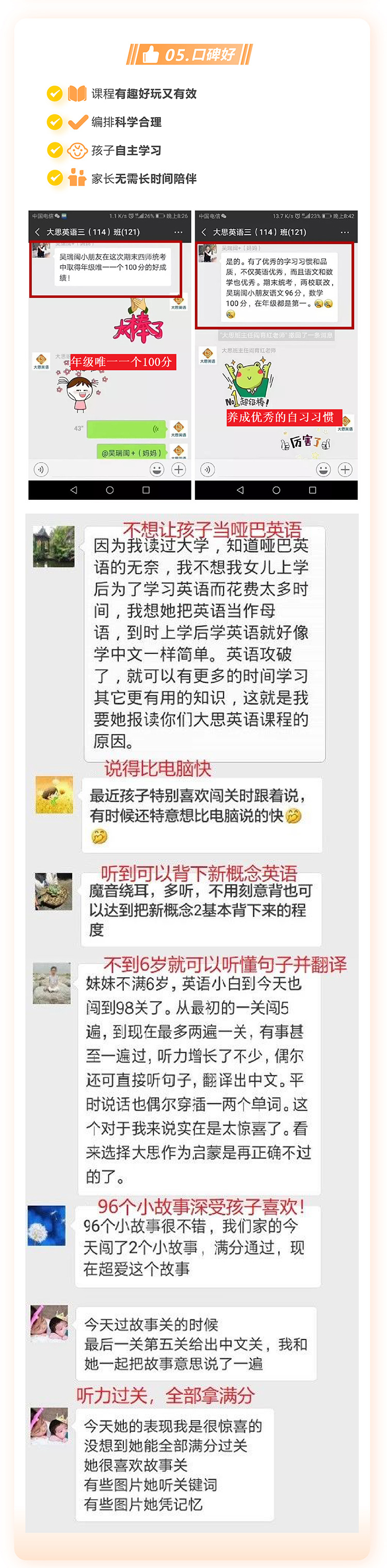 /uploads/image/2020/06/01/6cd11a57227eb4b24f9b7c0f874b3b78.jpg 大思英语长图2750_04.jpg