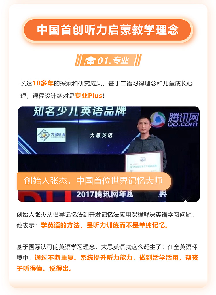 /uploads/image/2020/06/01/c999b3ca188d02bf73294261b51e8f40.jpg 大思英语长图1750_02.jpg