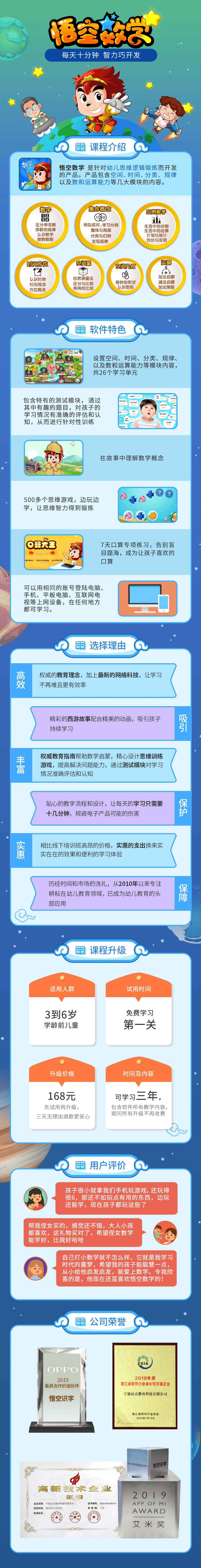 悟空数学H5.jpg