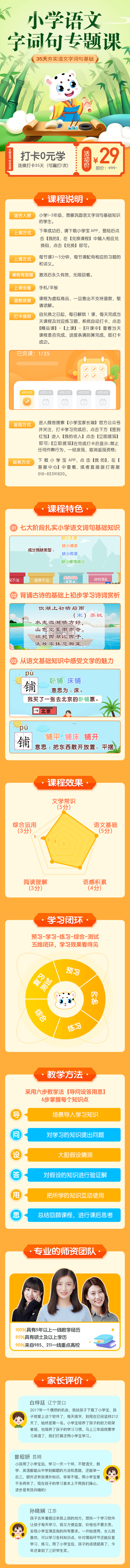 /uploads/image/2020/06/02/e33696a2d7fee270c1cdbbdafa9786a1.jpg 小学宝.jpg