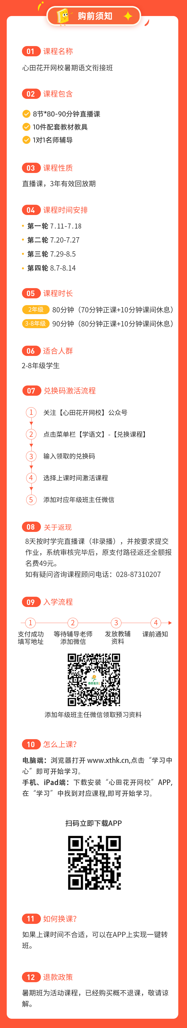 /uploads/image/2020/06/08/9f40ce23904102cf11b0b006b48acf12.jpg 微信图片_20200608110750.jpg